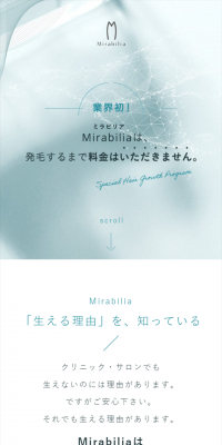 発毛サロン