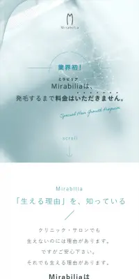 発毛サロンのLPデザイン（美容サービス／ブルー系／信頼・安心系）スマホ版