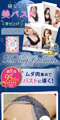 MakingGlamour