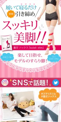 スラリスリムのLPデザイン（ファッション／ピンク系／キレイ系）スマホ版