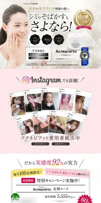 アイズエステプレミアムのLPデザイン（家電・パソコン・通信機器／ゴールド系／キレイ系）PC版