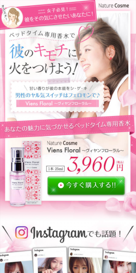 Viyan Floral LP design (Beauty, Skincare, Fragrance / Pink shades / Refined style) Mobile version