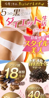 黒しょうが＋5つの黒スリムのLPデザイン（健康・美容食品・サプリ／ピンク系／健康・癒し系）スマホ版