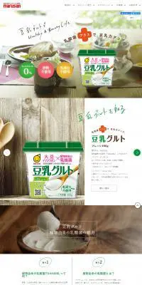 豆乳グルトのLPデザイン（食品／グリーン系／シンプル系）PC版