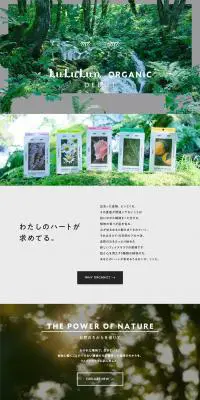 ルルルンオーガニックのLPデザイン（美容・スキンケア・香水／グリーン系／キレイ系）PC版