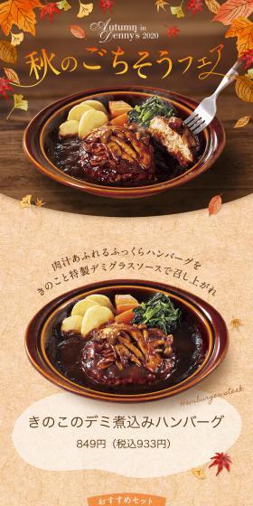 秋のごちそうフェアのLPデザイン(食品/オレンジ系/かわいい系)スマホ版