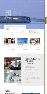 TRAIN SUITE 四季島のLPデザイン（旅行・アウトドア／ホワイト系／シンプル系）PC版