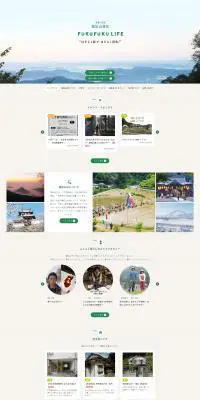 福知山移住のLPデザイン（サービス・保険・金融／グリーン系／シンプル系）PC版
