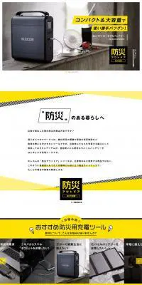 防災アウトドアシリーズのLPデザイン（旅行・アウトドア／イエロー系／かっこいい系）PC版