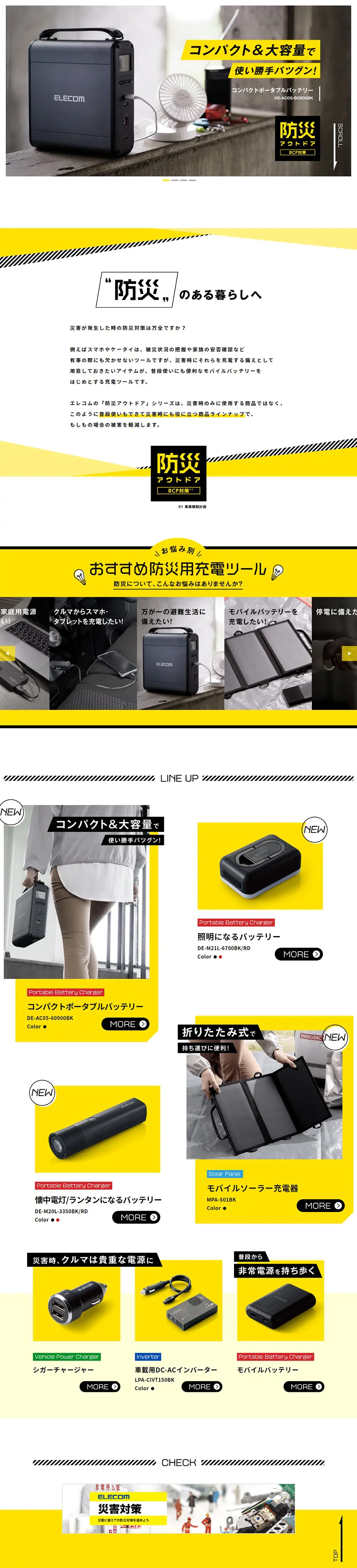 Disaster Preparedness Outdoor Series LP design (Travel & Outdoor / yellow / Cool style) PC version