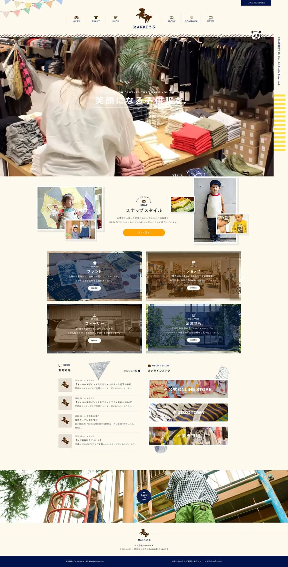 Children's clothing LP design (fashion / Beige tones / Cute style) PC version