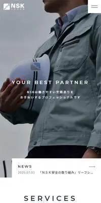NSK株式会社のLPデザイン（サービス・保険・金融／グレー系／かっこいい系）スマホ版