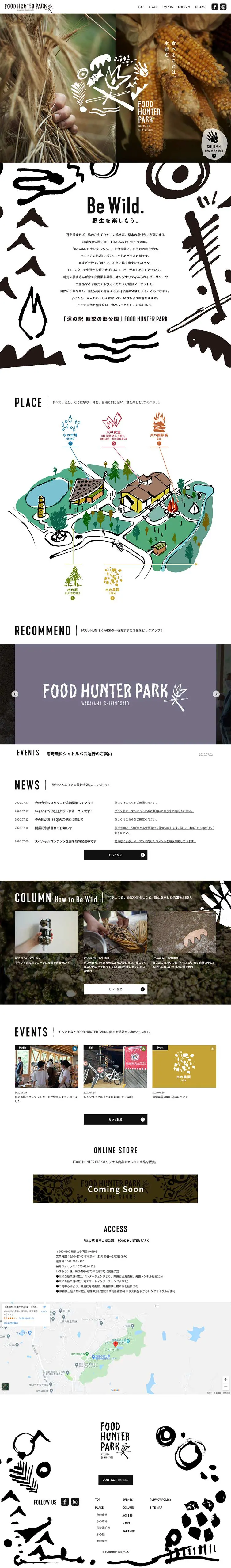 "Michi-no-Eki Shiki no Sato Koen" FOODHUNTERPARK LP design (Travel & Outdoor / Brown tones / Cool style) PC version