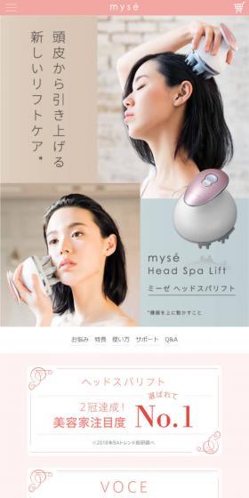 myse Head Spa Lift LP design (Skincare, Bodycare, Haircare / Pink shades / Simple) Mobile version
