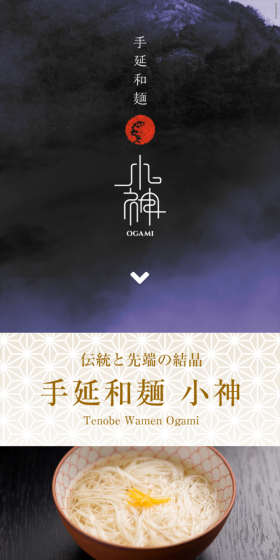 Tenobe Wamen Ogami LP design (food / White-based) Mobile version