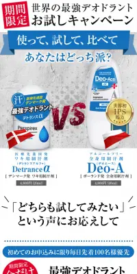 最高デオドラントのLPデザイン（美容・スキンケア・香水／ブルー系／清潔系）スマホ版