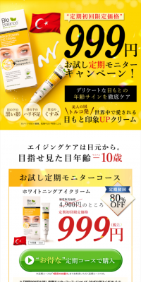 Whitening Eye Cream
