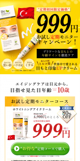 Whitening Eye Cream LP design (Beauty, Skincare, Fragrance / yellow / Trust and Safety) Mobile version