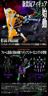 EVA-FRAME：ヱヴァンゲリヲン新劇場版 ヤシマ作戦セットのLPデザイン（玩具・ホビー・フィギュア／ブラック系／かっこいい系）PC版