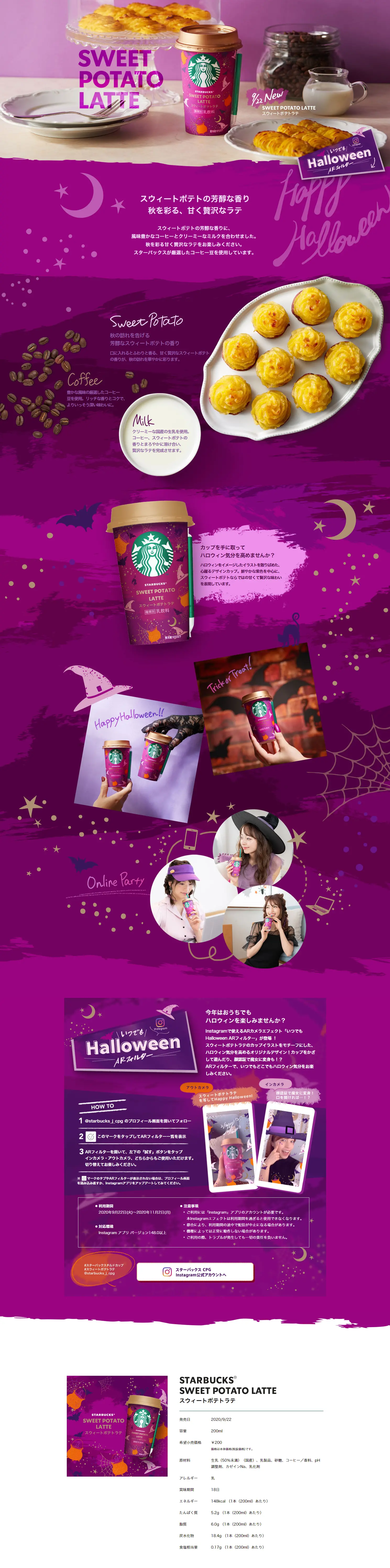 Starbucks Sweet Potato Latte LP design (Beverages and Alcohol / Purples / Lively type) PC version