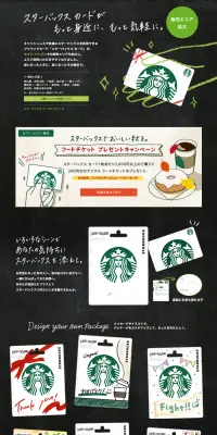 フードチケット プレゼントキャンペーンのLPデザイン（サービス・保険・金融／ブラック系／キレイ系）PC版