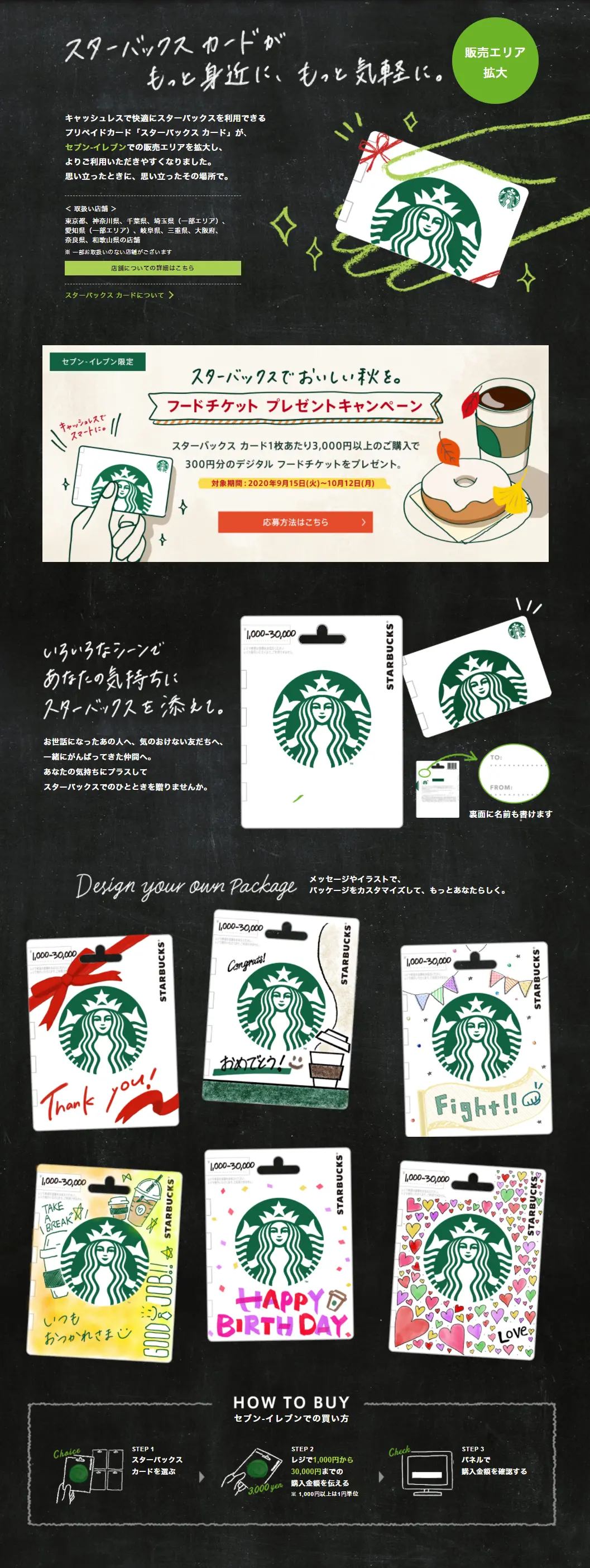 Food Ticket Giveaway Campaign LP design (Services, Insurance, and Finance / Black-colored / Refined style) PC version