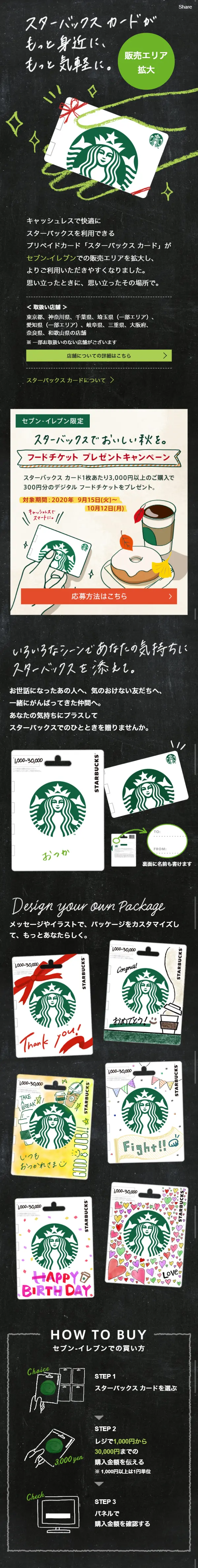 Food Ticket Giveaway Campaign LP design (Services, Insurance, and Finance / Black-colored / Refined style) Mobile version
