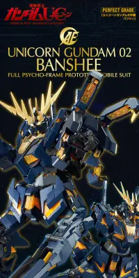 ＰＧ 1/60 拡張ユニット アームド・アーマーＶＮ／ＢＳのLPデザイン（玩具・ホビー・フィギュア／ブラック系／かっこいい系）PC版