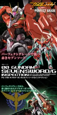 ＰＧ 1/60 ダブルオーガンダムセブンソード／ＧインスペクションのLPデザイン（玩具・ホビー・フィギュア／ブラック系／かっこいい系）PC版