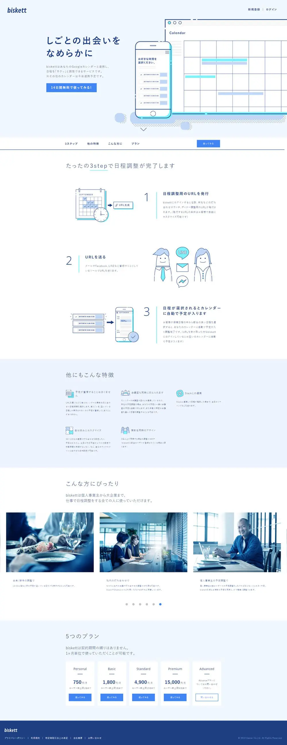 biskett LP design (Internet service / Shades of blue / Simple) PC version