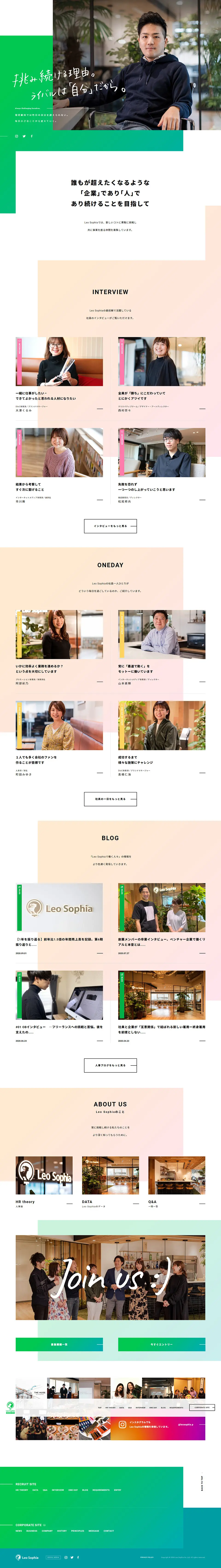 Careers LP design (Recruitment and Hiring / Multi-color type / Trust and Safety) PC version