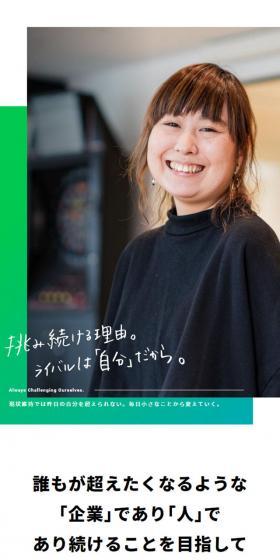採用情報のLPデザイン(求人・採用関連/カラフル系/信頼・安心系)スマホ版