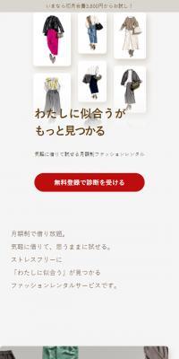 airCloset