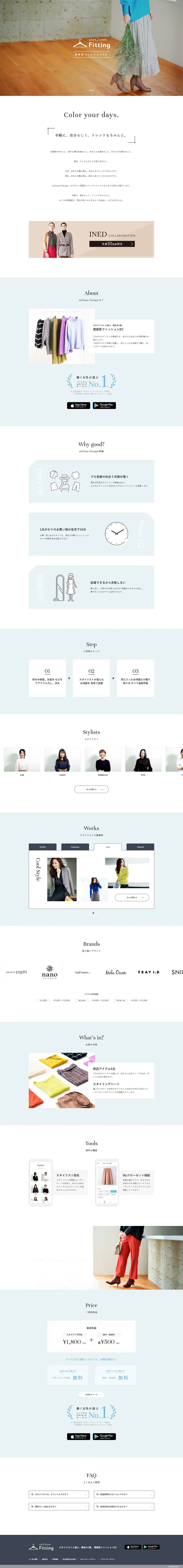airClosetFitting LP design (fashion / White-based / Simple) PC version