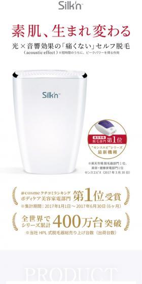 SensEpiのLPデザイン（家電・パソコン・通信機器／ホワイト系／キレイ系）スマホ版