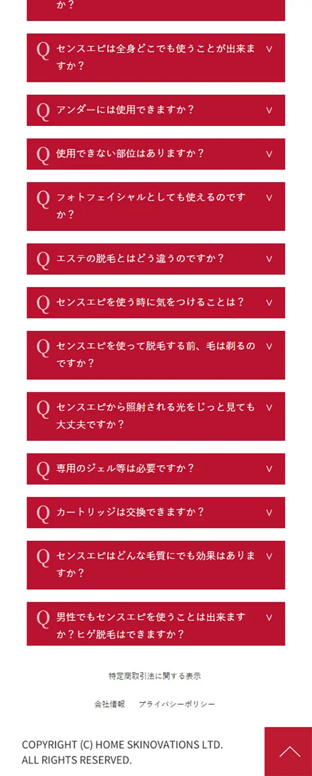 SensEpiのLPデザイン（家電・パソコン・通信機器／ホワイト系／キレイ系）スマホ版