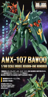 RE/100 1/100 バウ量産型のLPデザイン（玩具・ホビー・フィギュア／ブラック系／かっこいい系）PC版