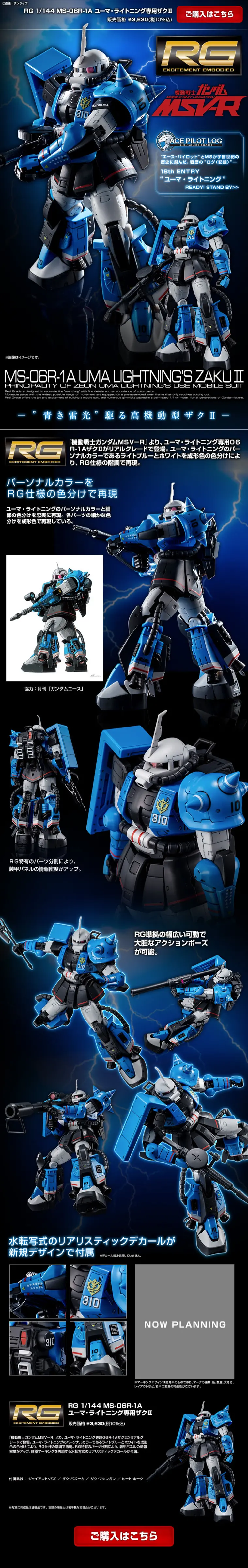 RG 1/144 MS-06R-1A Yuma Lightning's Custom Zaku II LP design (Kids, Baby, Toys / Black-colored / Cool style) PC version
