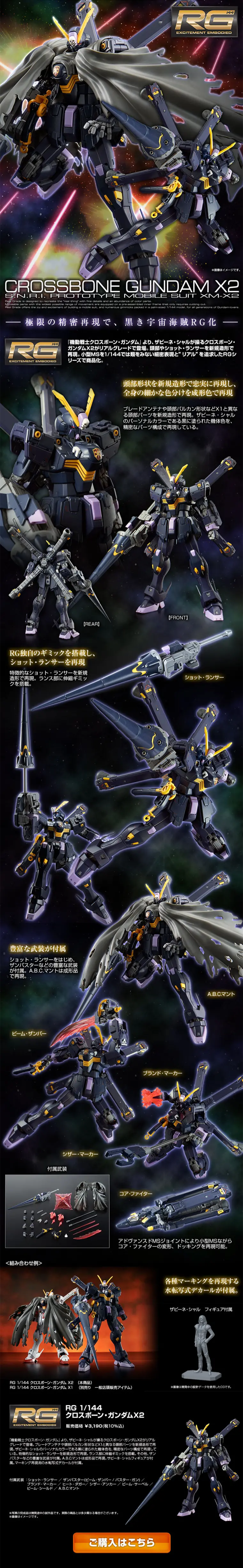 RG 1/144 Crossbone Gundam X2 LP design (Kids, Baby, Toys / Black-colored / Cool style) PC version