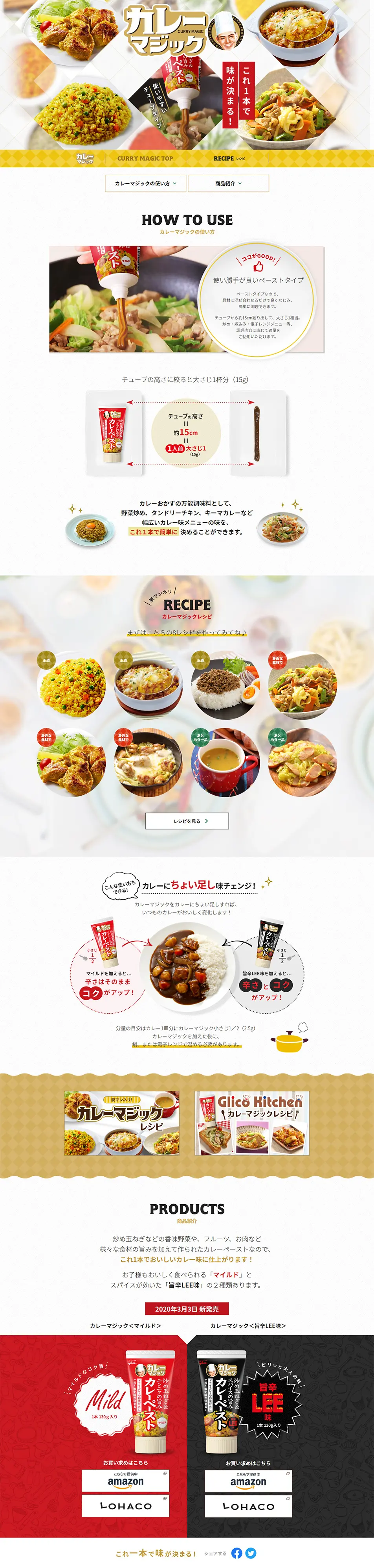Curry Magic LP design (food / White-based / Lively type) PC version