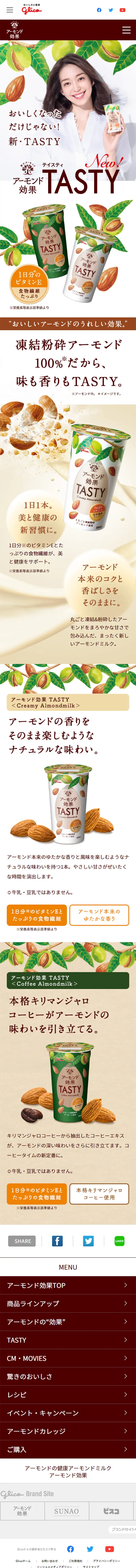 TASTY LP design (Beverages and Alcohol / Beige tones / Natural style) Mobile version
