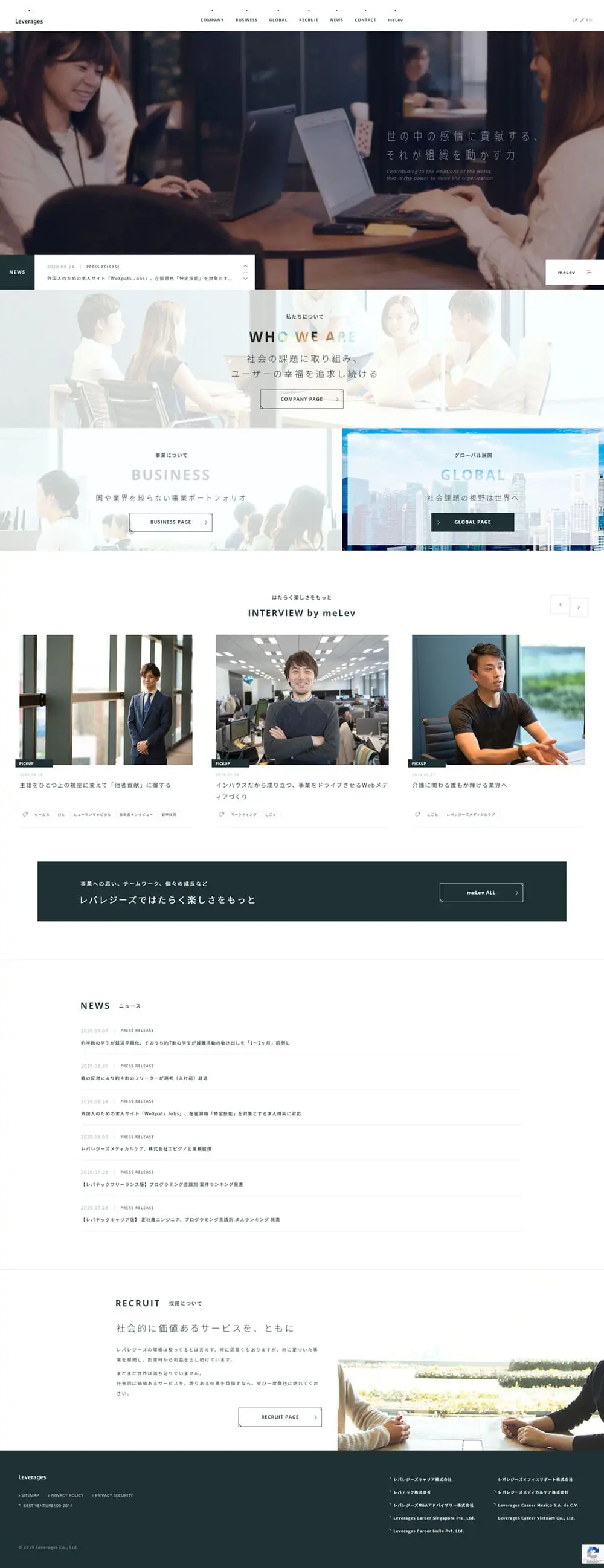 人材派遣事業のLPデザイン（企業・会社・お店／グリーン系／かっこいい系）PC版