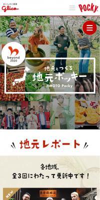 Local Pocky, created with local communities