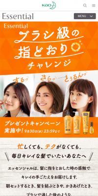 ブラシ級の指どおりチャレンジ
