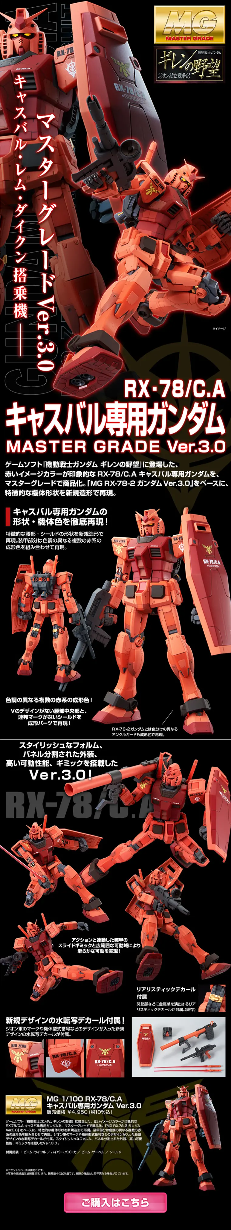 MG1/100 Casval's Exclusive Gundam Ver.3.0 LP design (Kids, Baby, Toys / Black-colored / Cool style) PC version