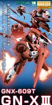 ＭＧ 1/100 ジンクスＩＩＩ （アロウズ型）のLPデザイン（玩具・ホビー・フィギュア／ブラック系／かっこいい系）PC版