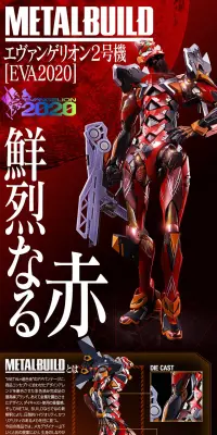 METAL BUILD エヴァンゲリオン2号機のLPデザイン（玩具・ホビー・フィギュア／レッド系／かっこいい系）PC版