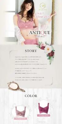 ふんわり Room Bra ANTIQUE collectionのLPデザイン（ファッション／グレー系／キレイ系）PC版