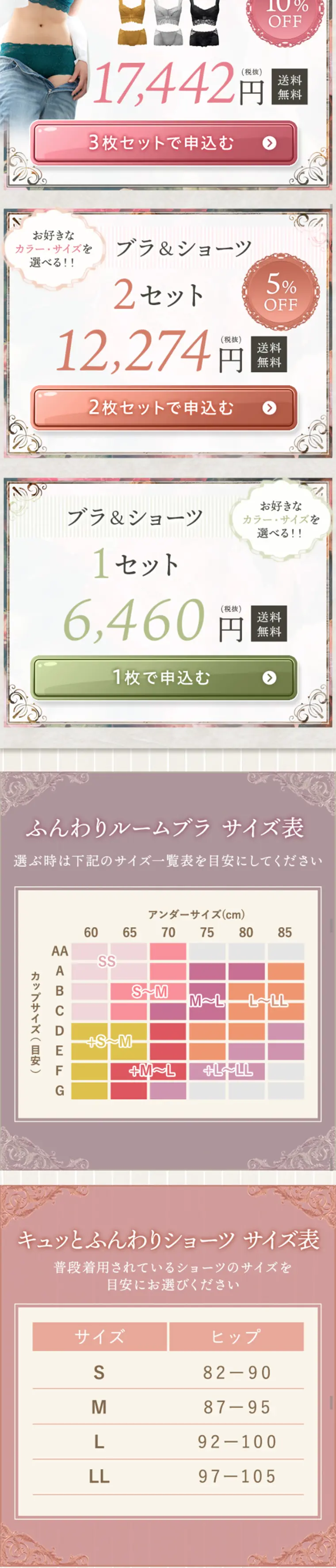 ふんわり Room Bra ANTIQUE collectionのLPデザイン（ファッション／グレー系／キレイ系）スマホ版