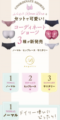 Normal Hip Lace Sanitary